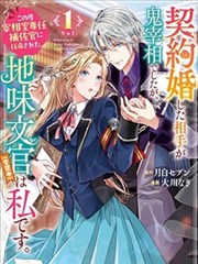 钢之炼金术师剧场版角色罗伊马斯坦古